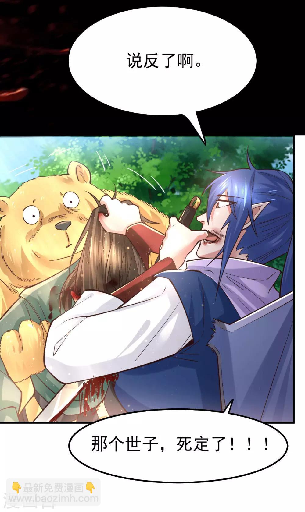 第71话 虽远必诛！-第74话
