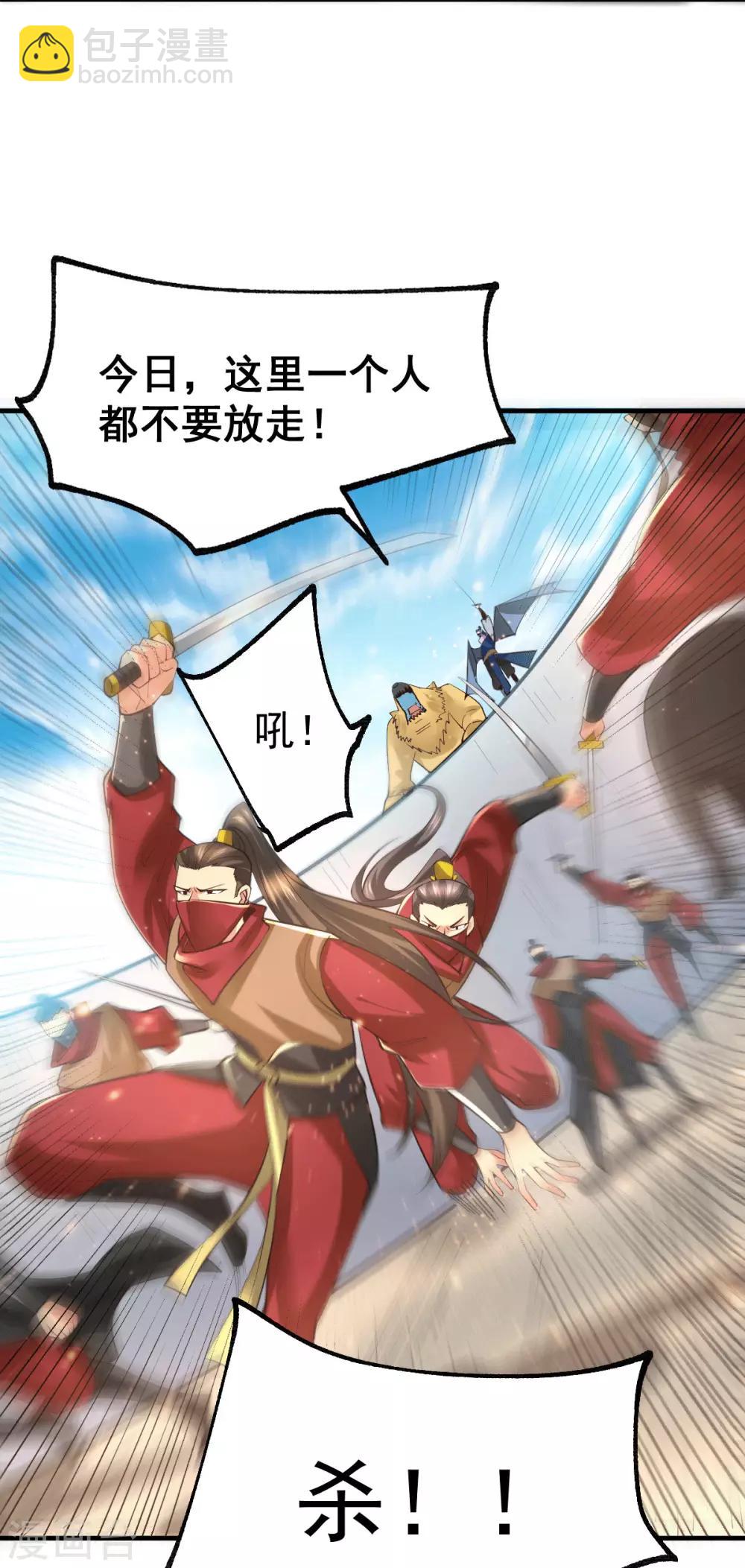 第71话 虽远必诛！-第74话