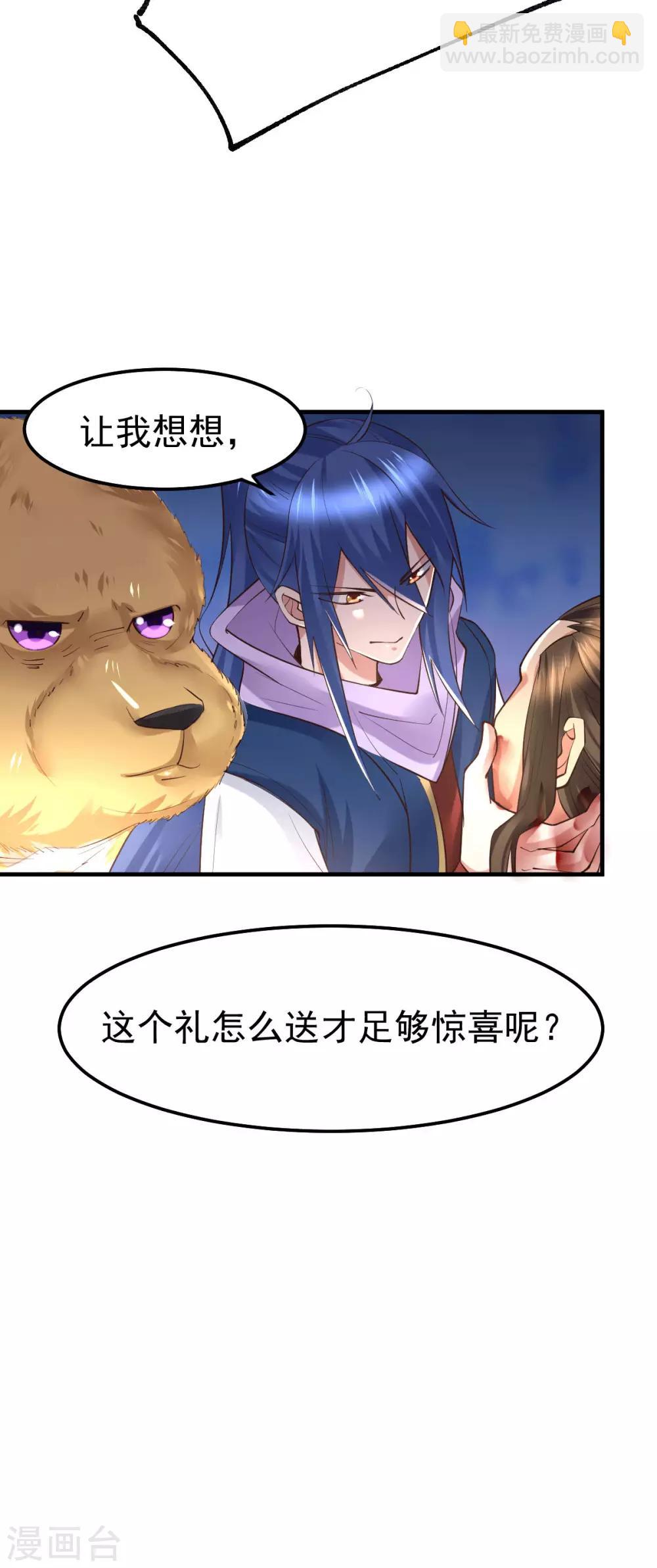 第71话 虽远必诛！-第74话