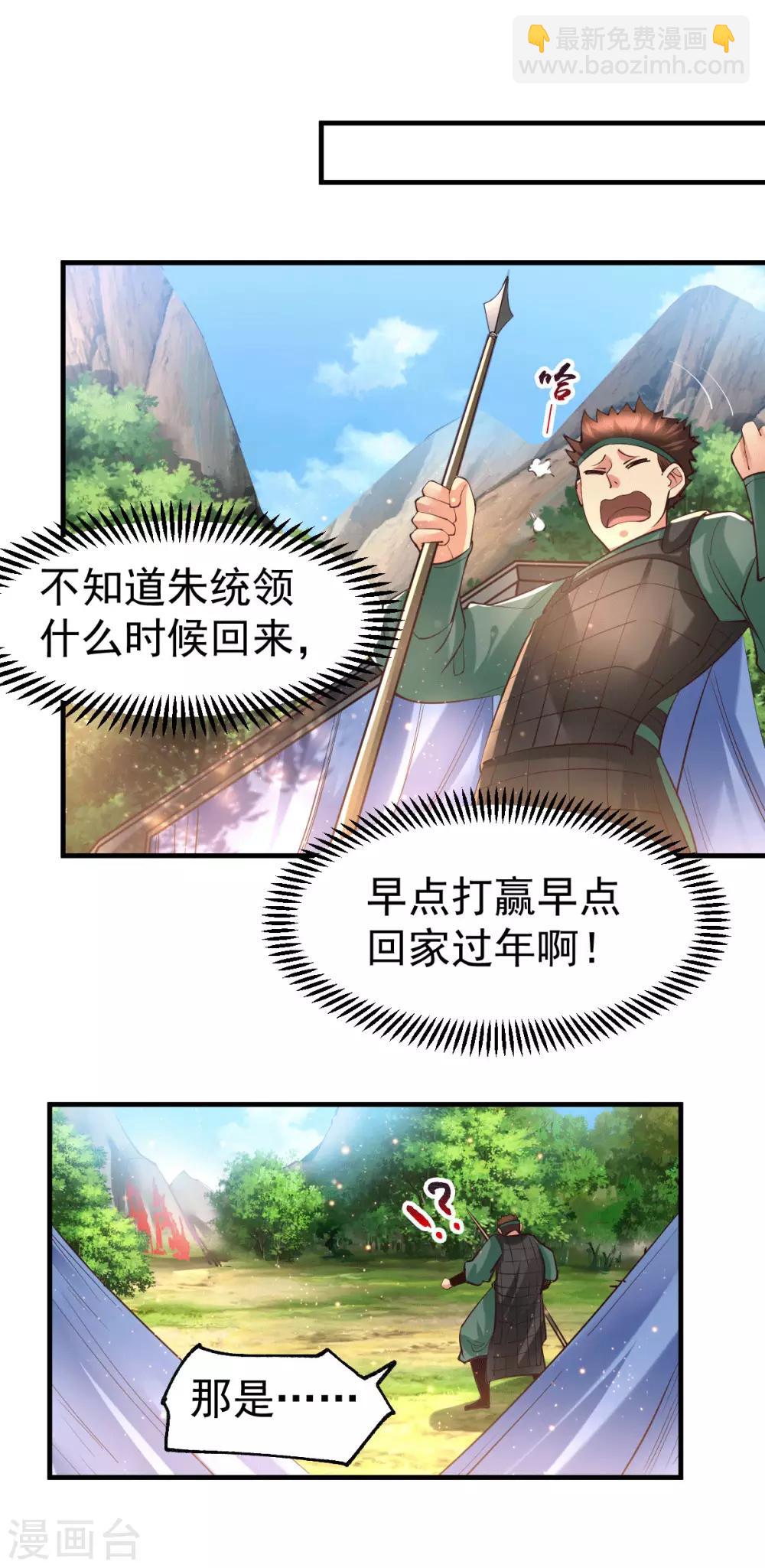 第71话 虽远必诛！-第74话