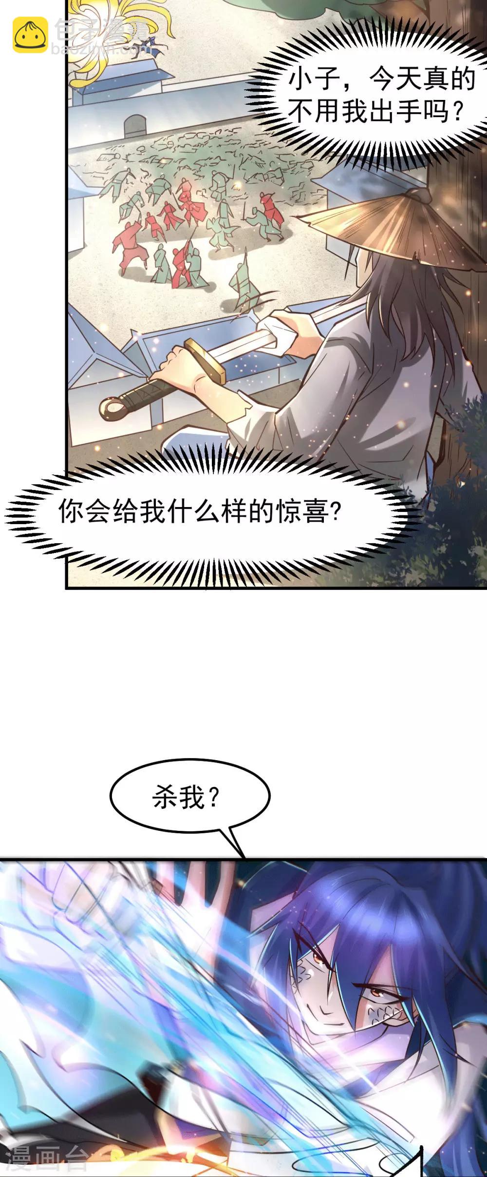 第71话 虽远必诛！-第74话