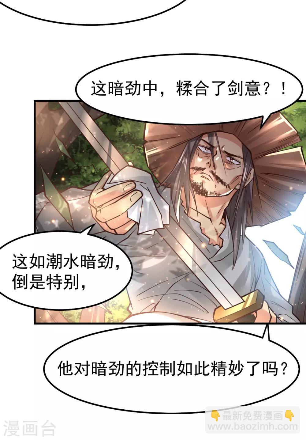 第71话 虽远必诛！-第74话
