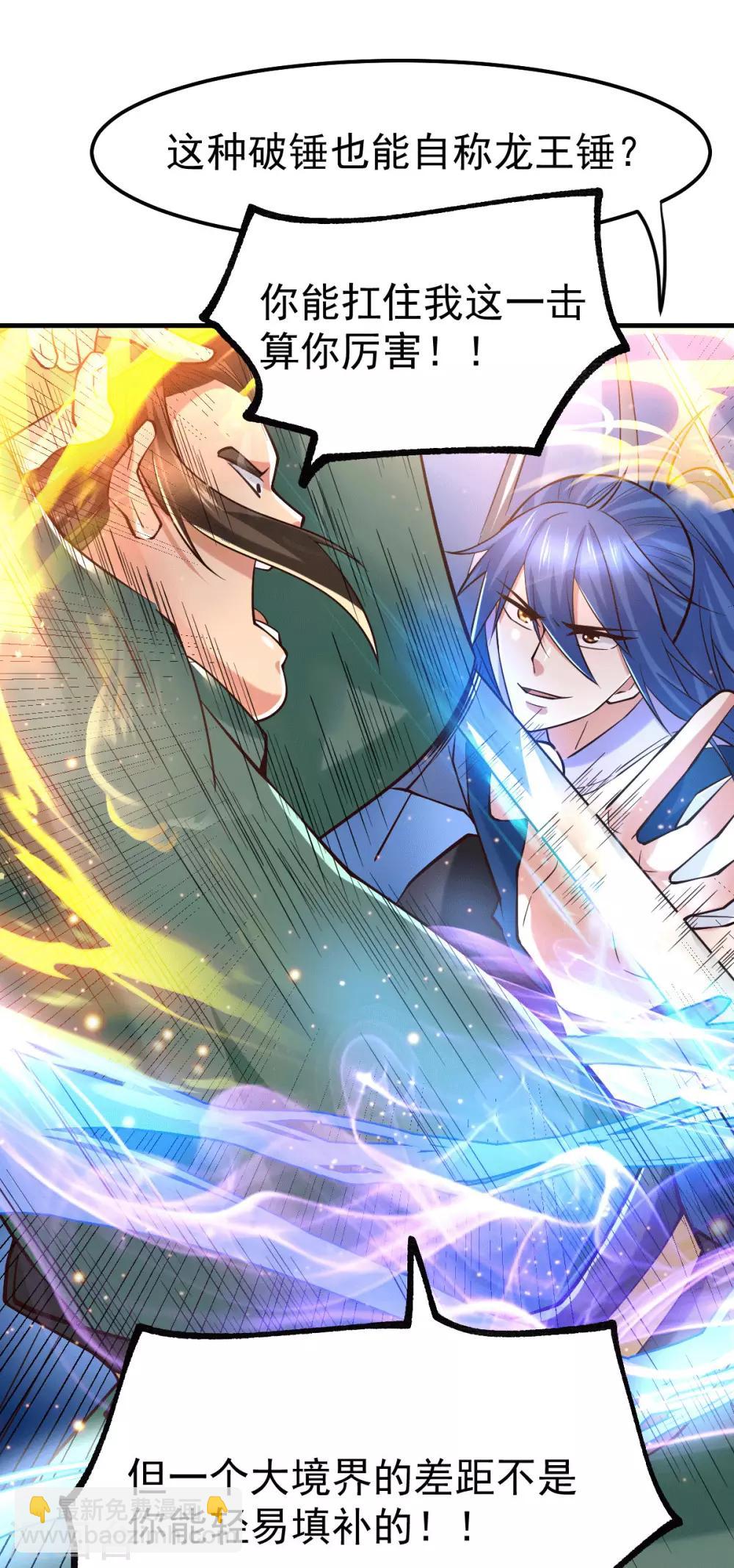 第71话 虽远必诛！-第74话