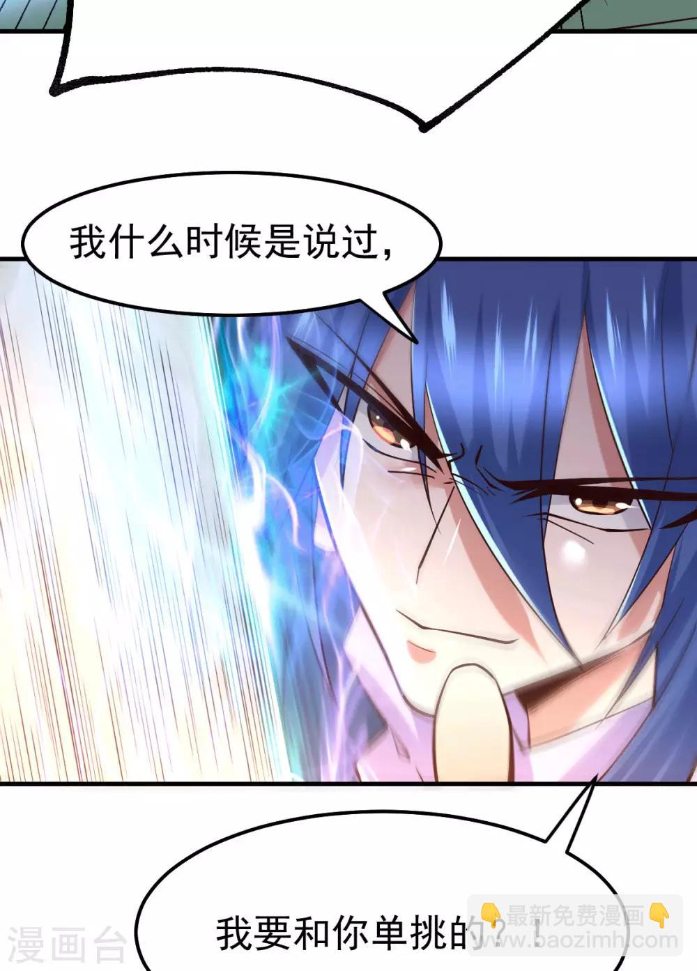 第71话 虽远必诛！-第74话