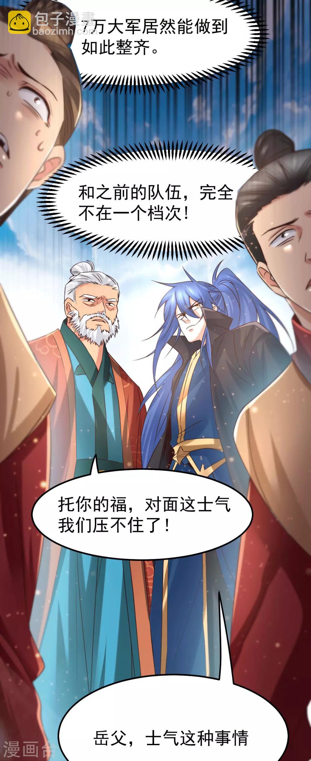 第73话 终战-第76话