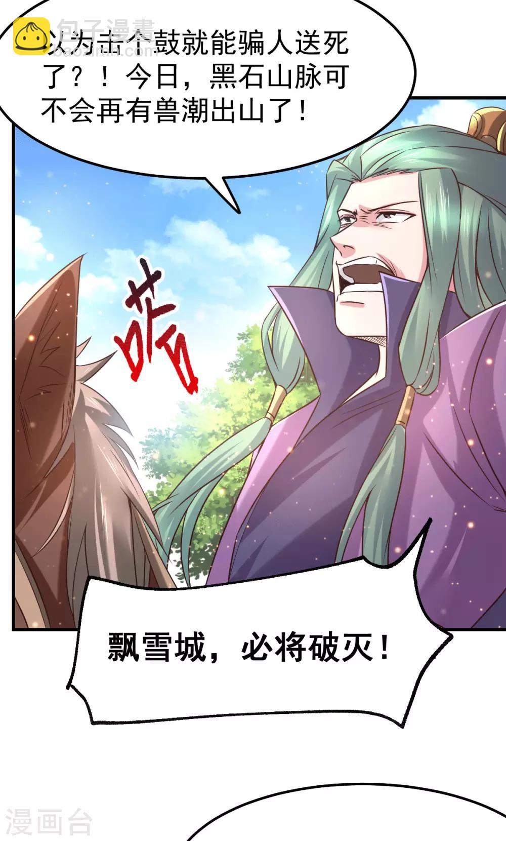 第73话 终战-第76话