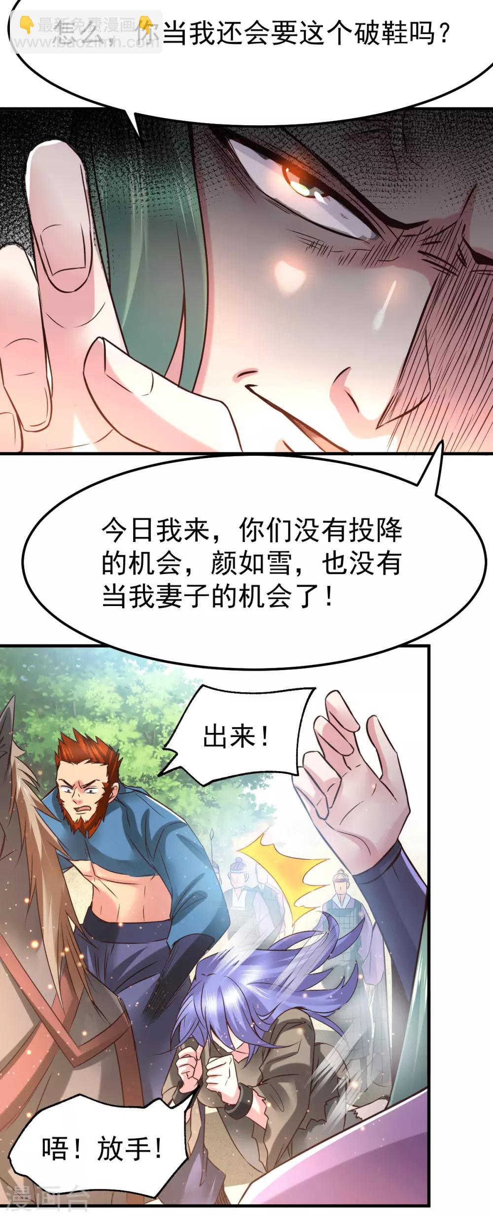 第73话 终战-第76话