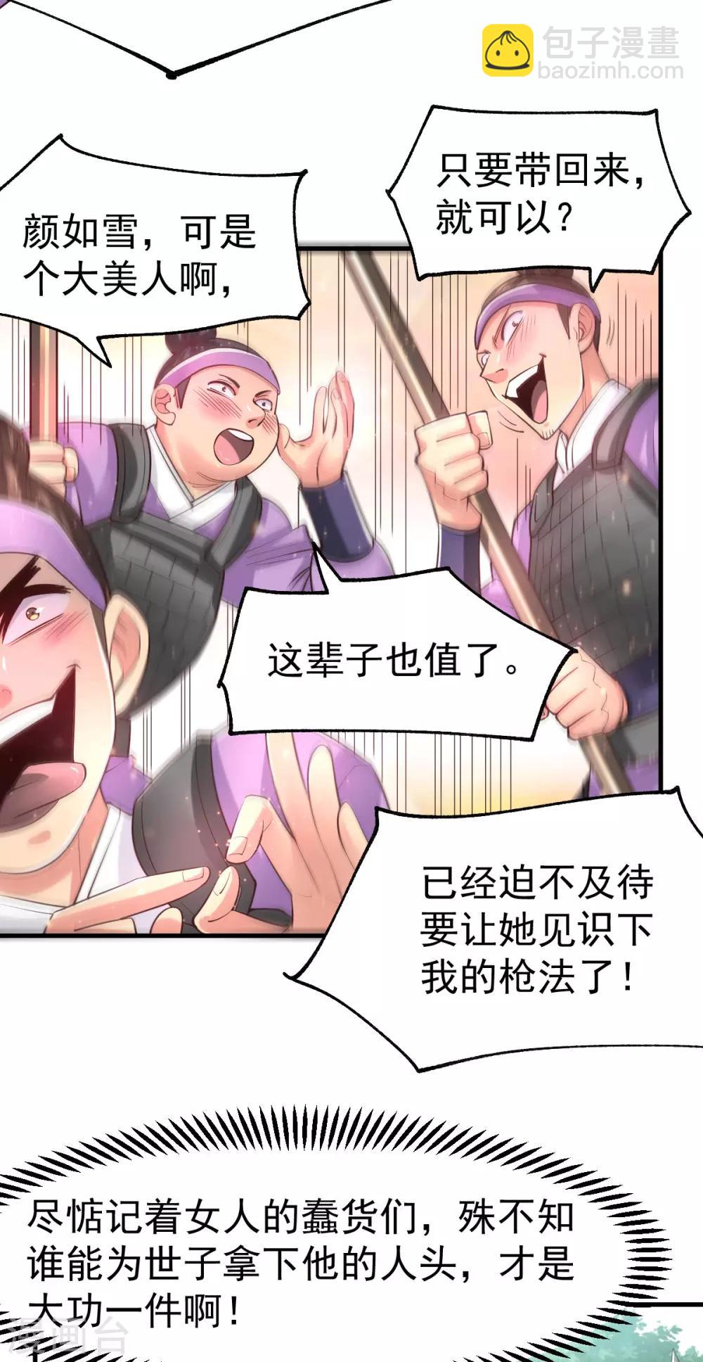 第73话 终战-第76话