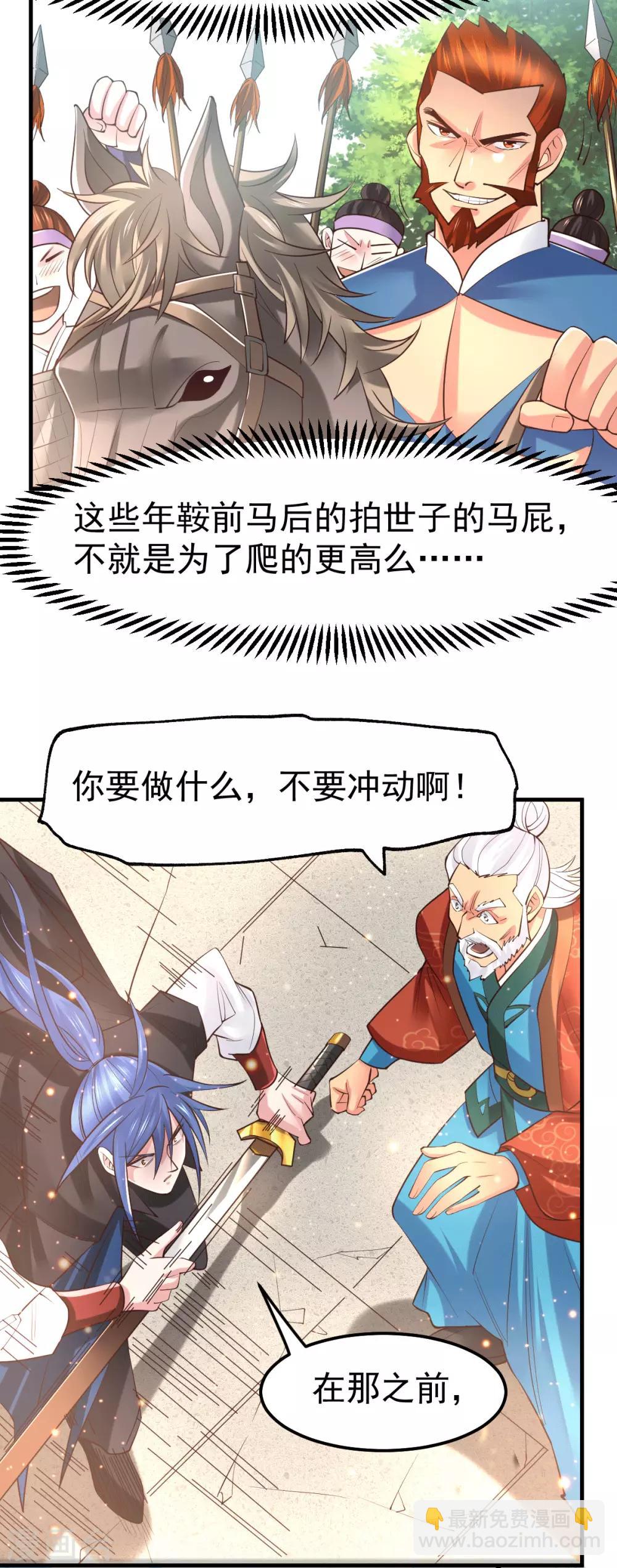 第73话 终战-第76话