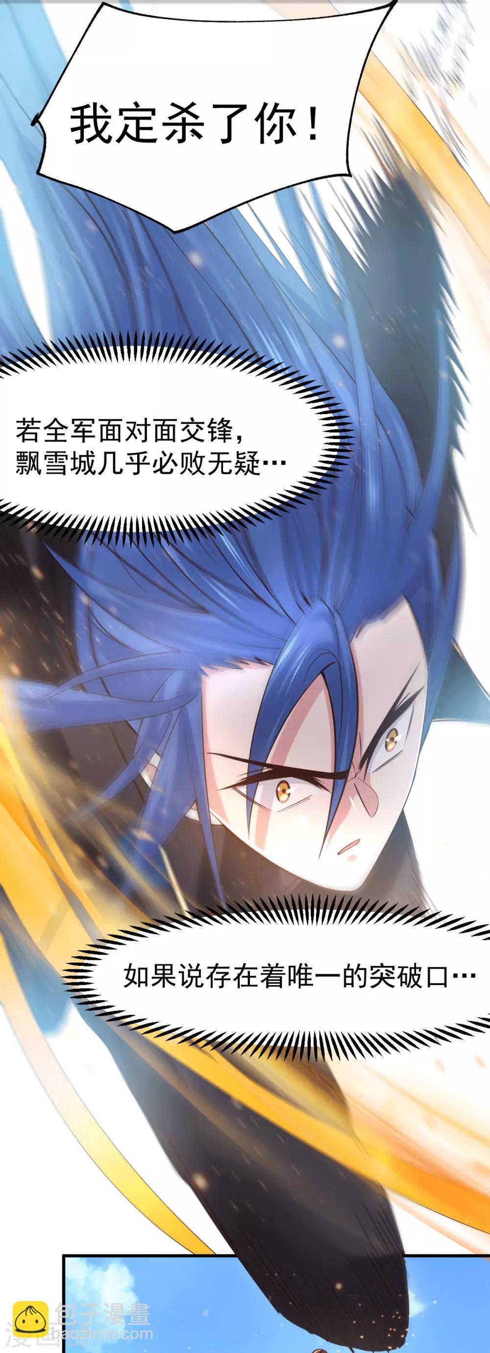 第73话 终战-第76话