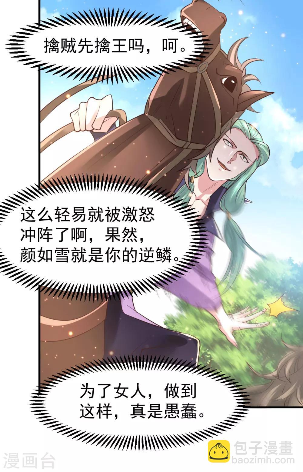 第73话 终战-第76话
