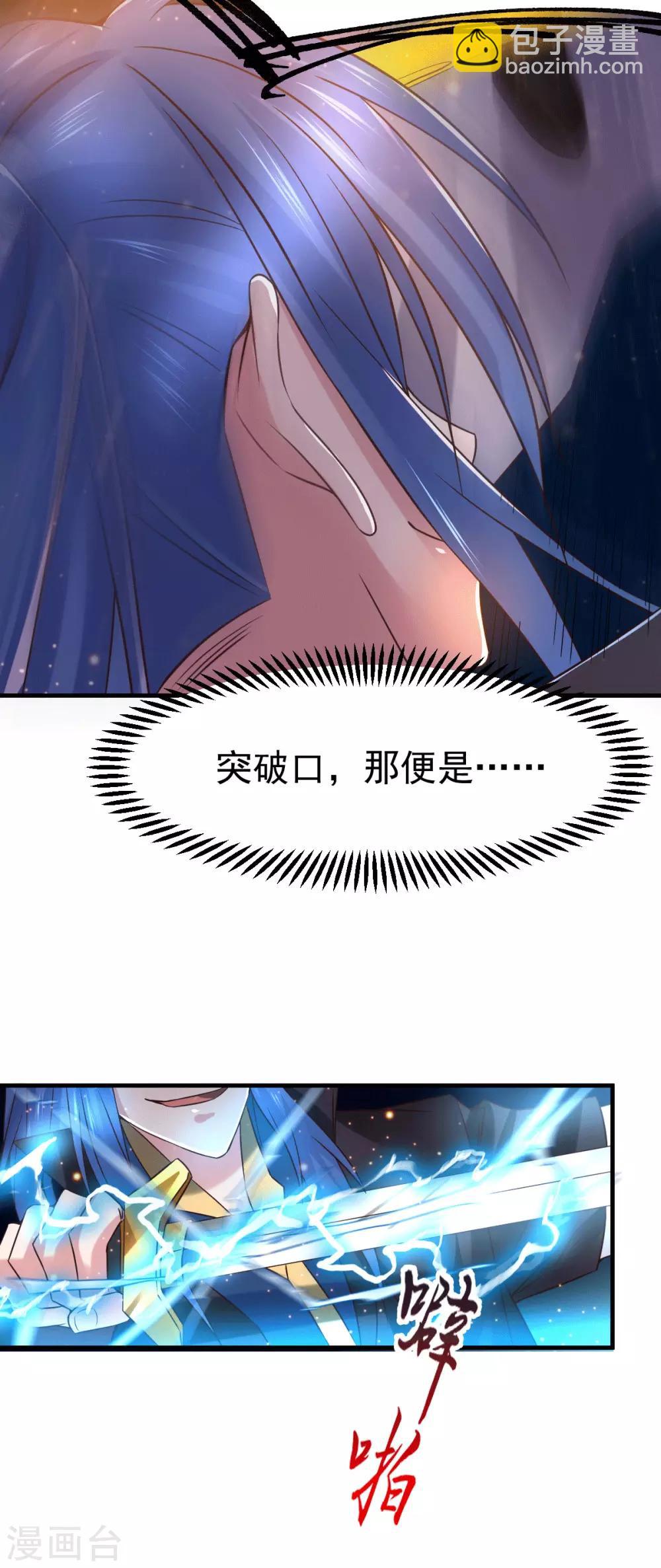 第73话 终战-第76话