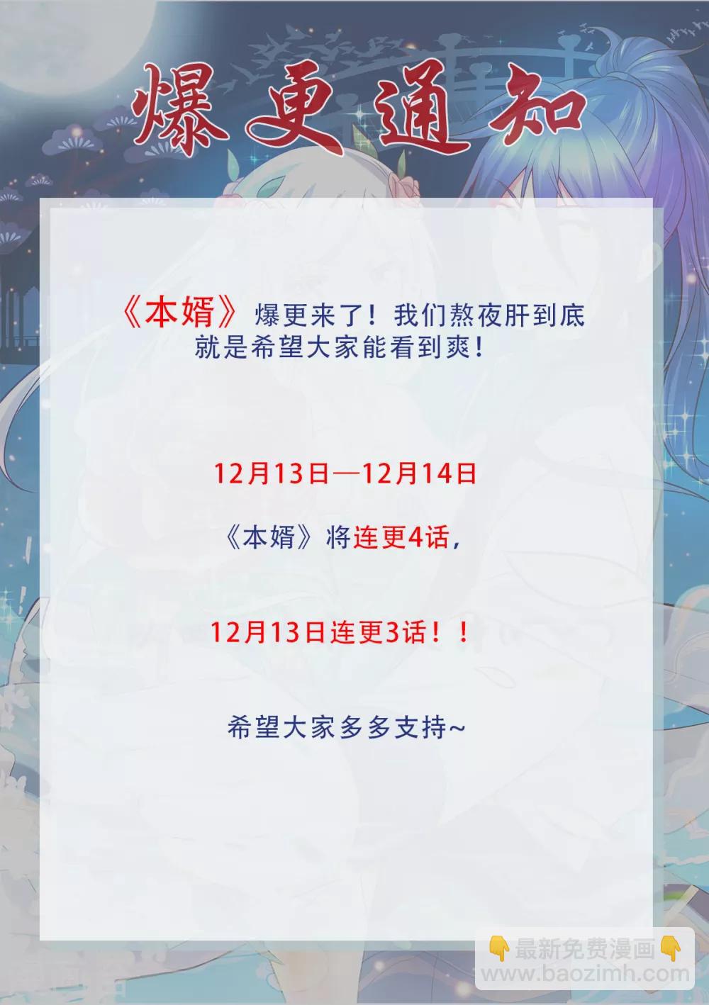 第73话 终战-第76话