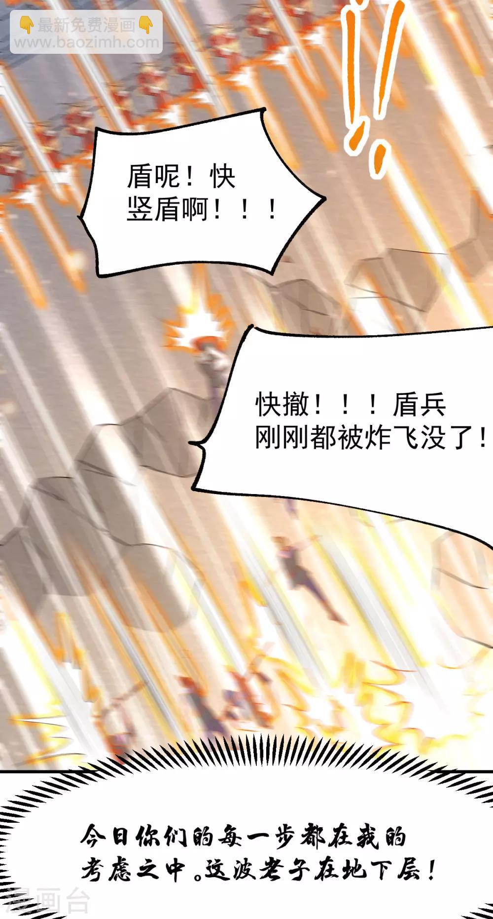 第75话 邪王之眼-第78话