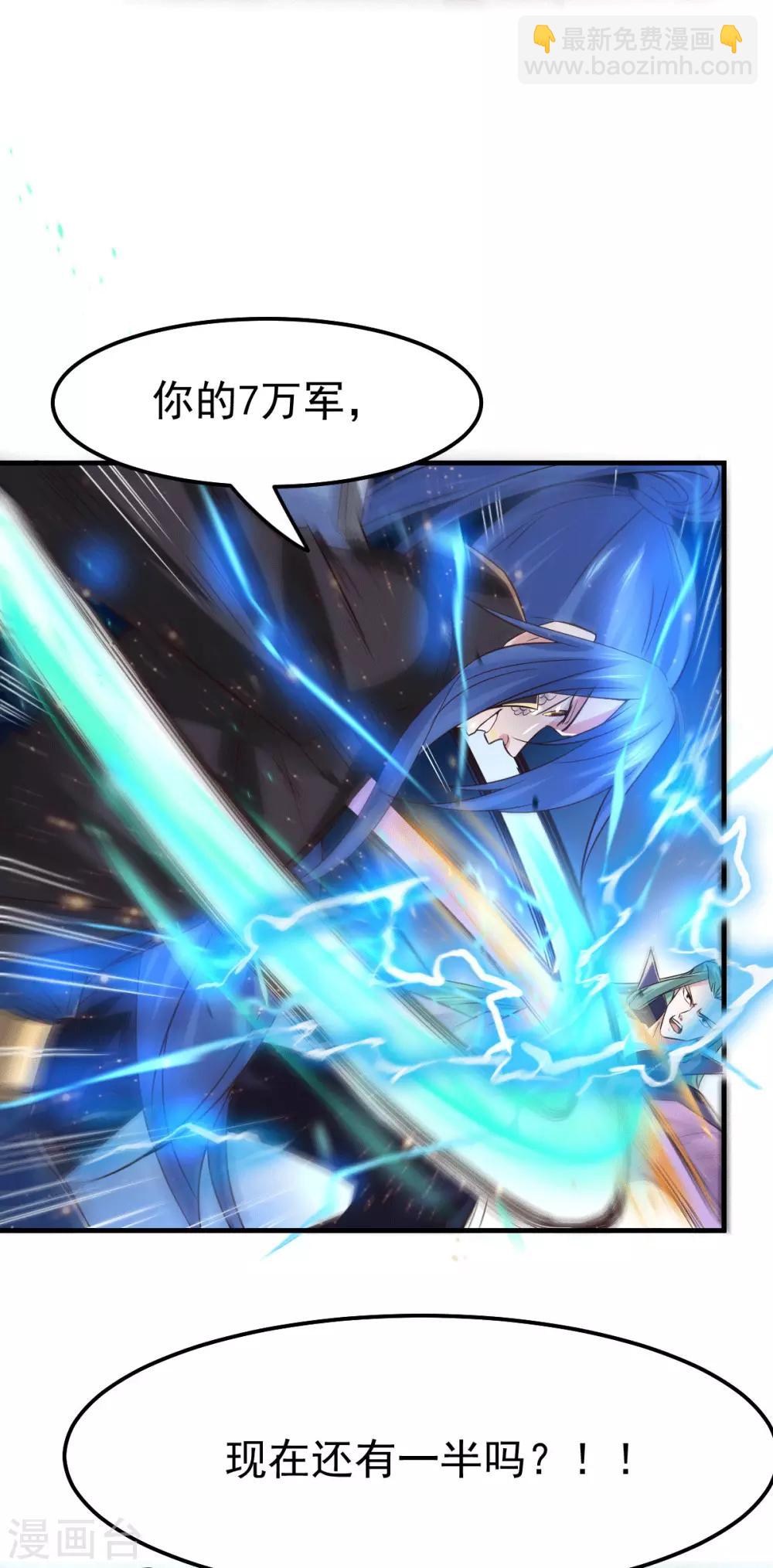 第75话 邪王之眼-第78话