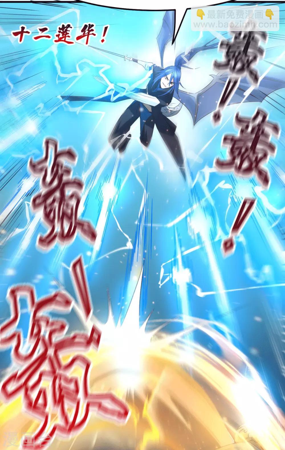 第75话 邪王之眼-第78话