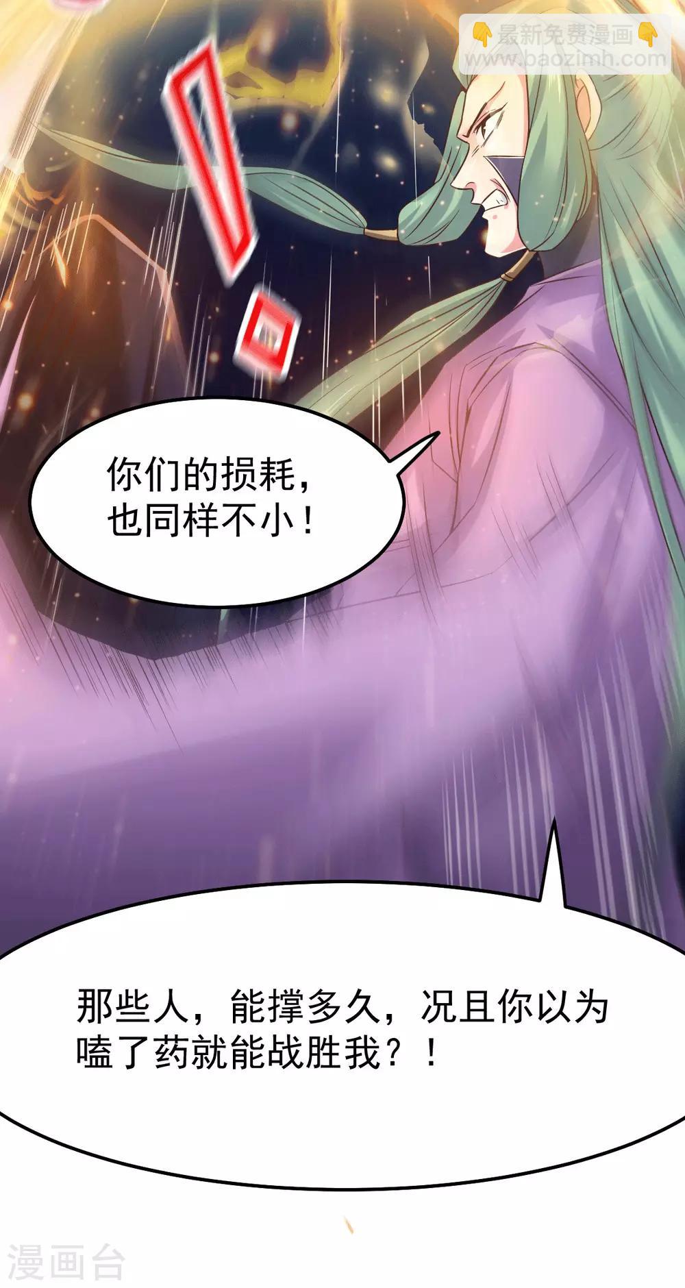 第75话 邪王之眼-第78话