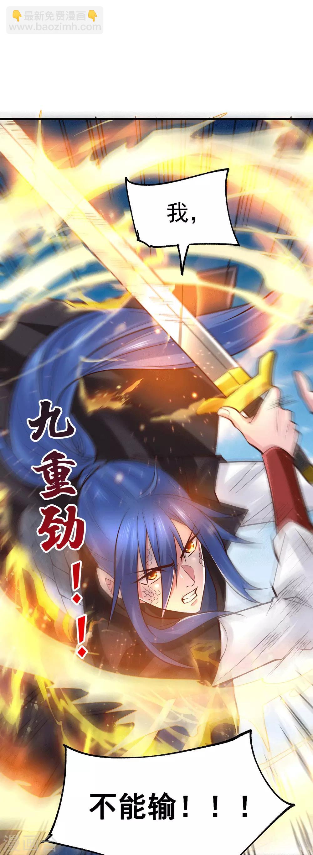 第75话 邪王之眼-第78话