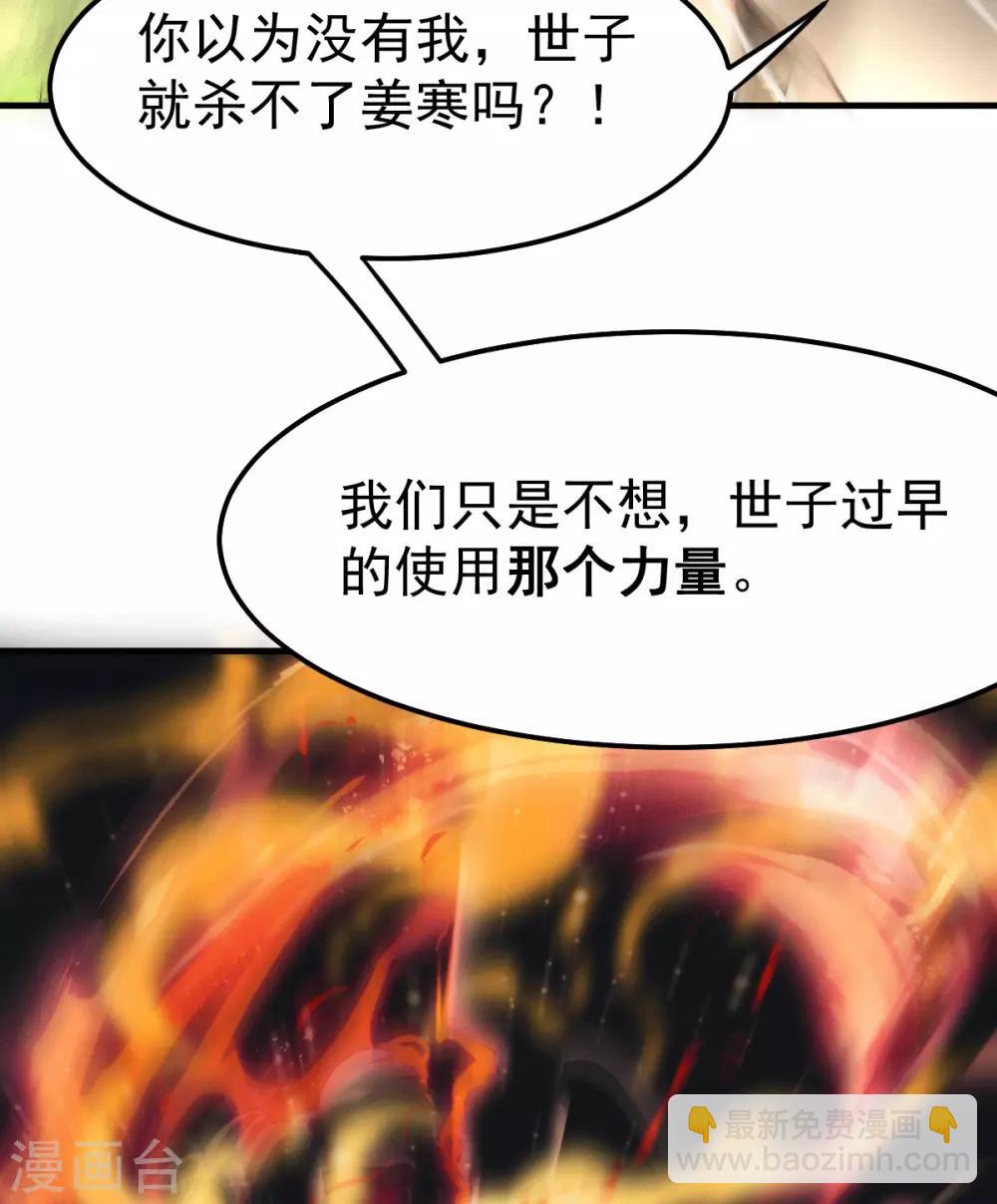 第75话 邪王之眼-第78话