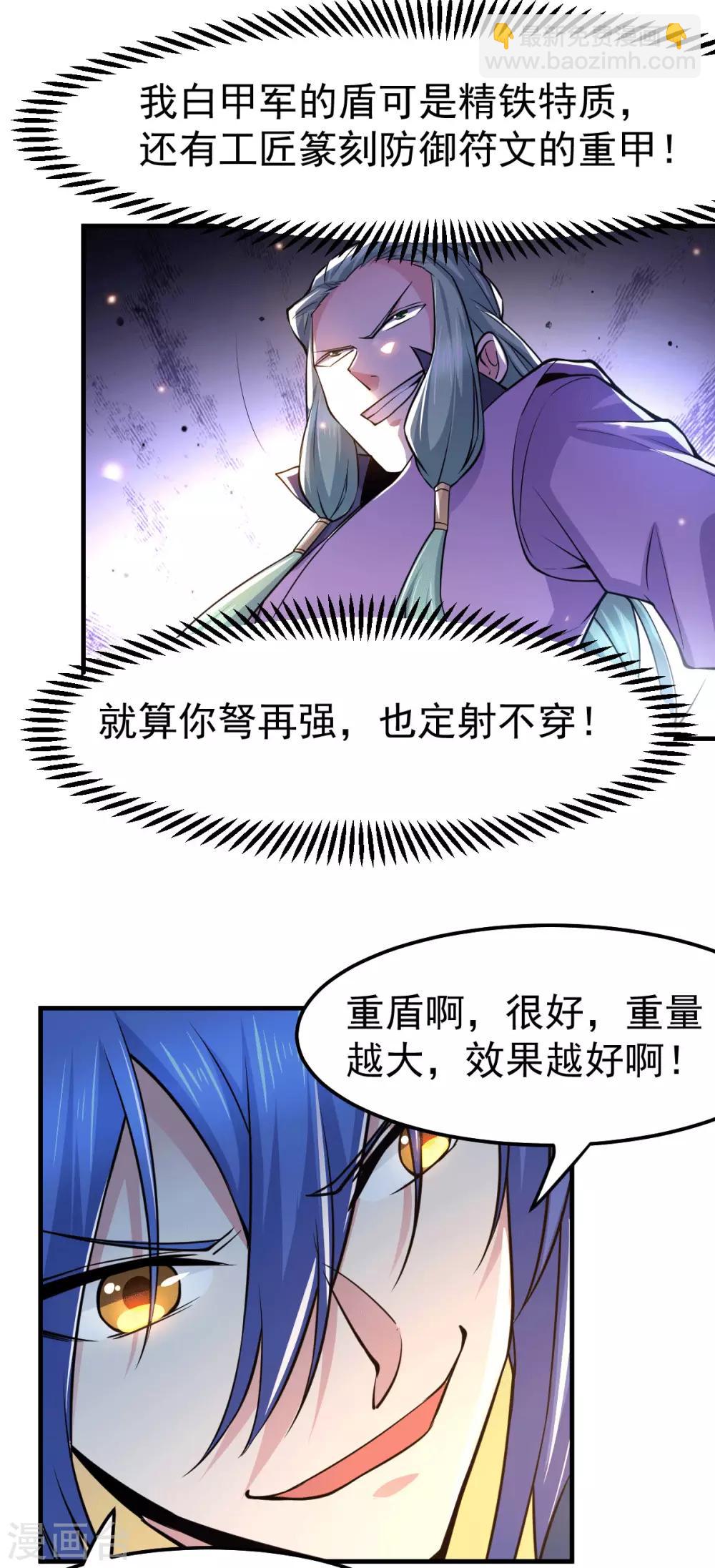 第75话 邪王之眼-第78话