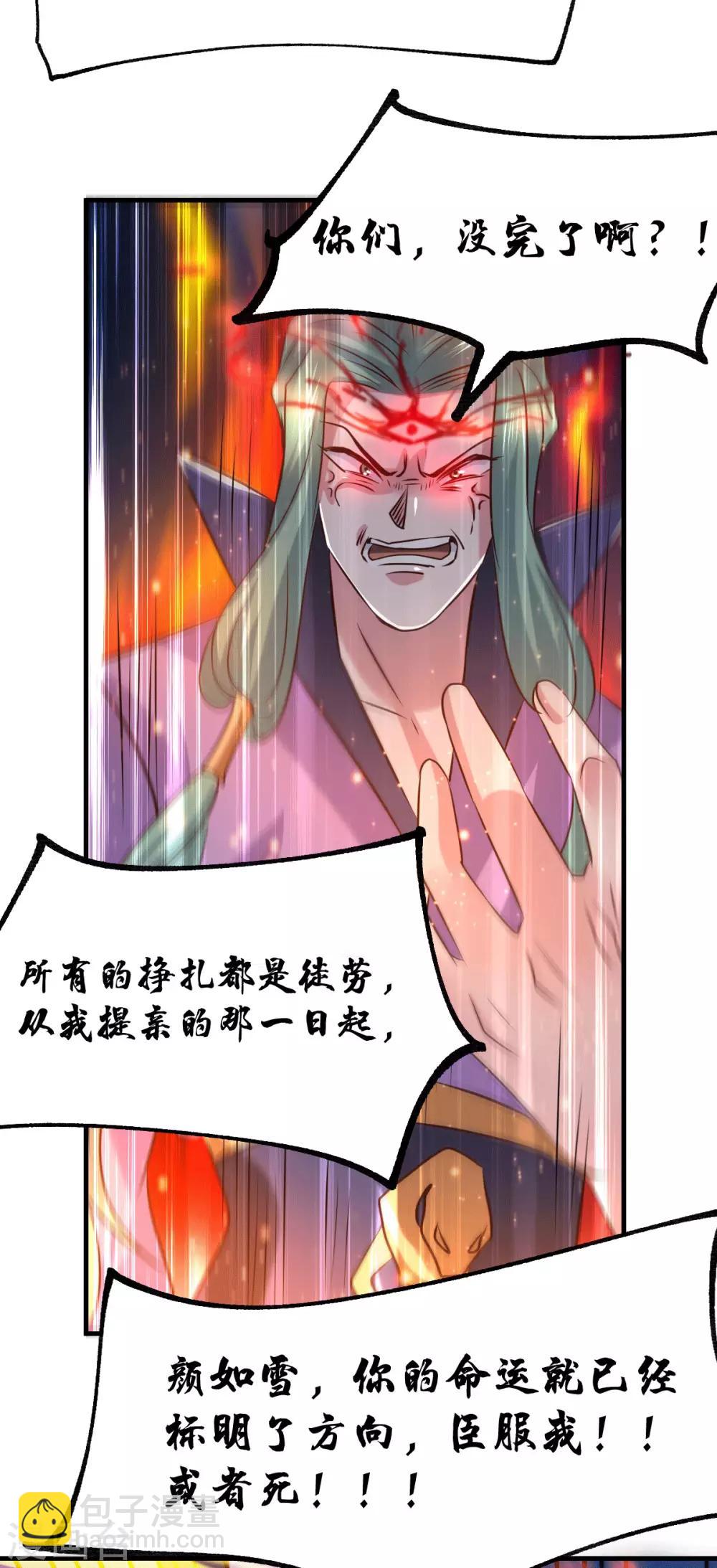 第76话 夫妻档双排-第80话
