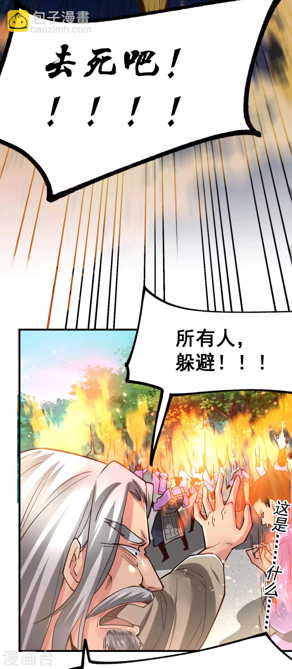 第77话 终局之战-第82话