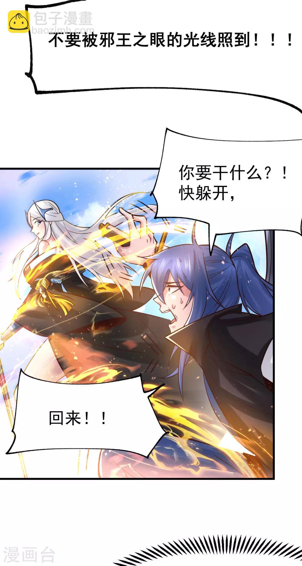 第77话 终局之战-第82话