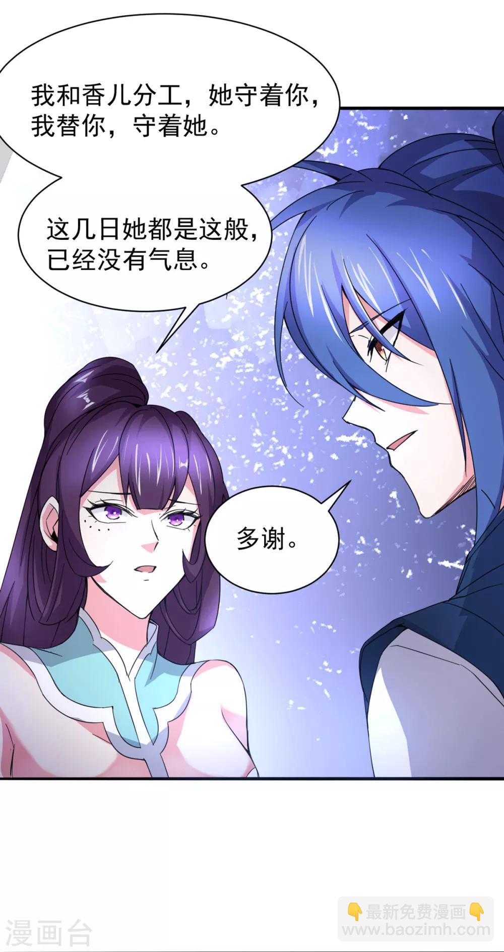第79话 我永远与你同 我永远与你同在-第84话