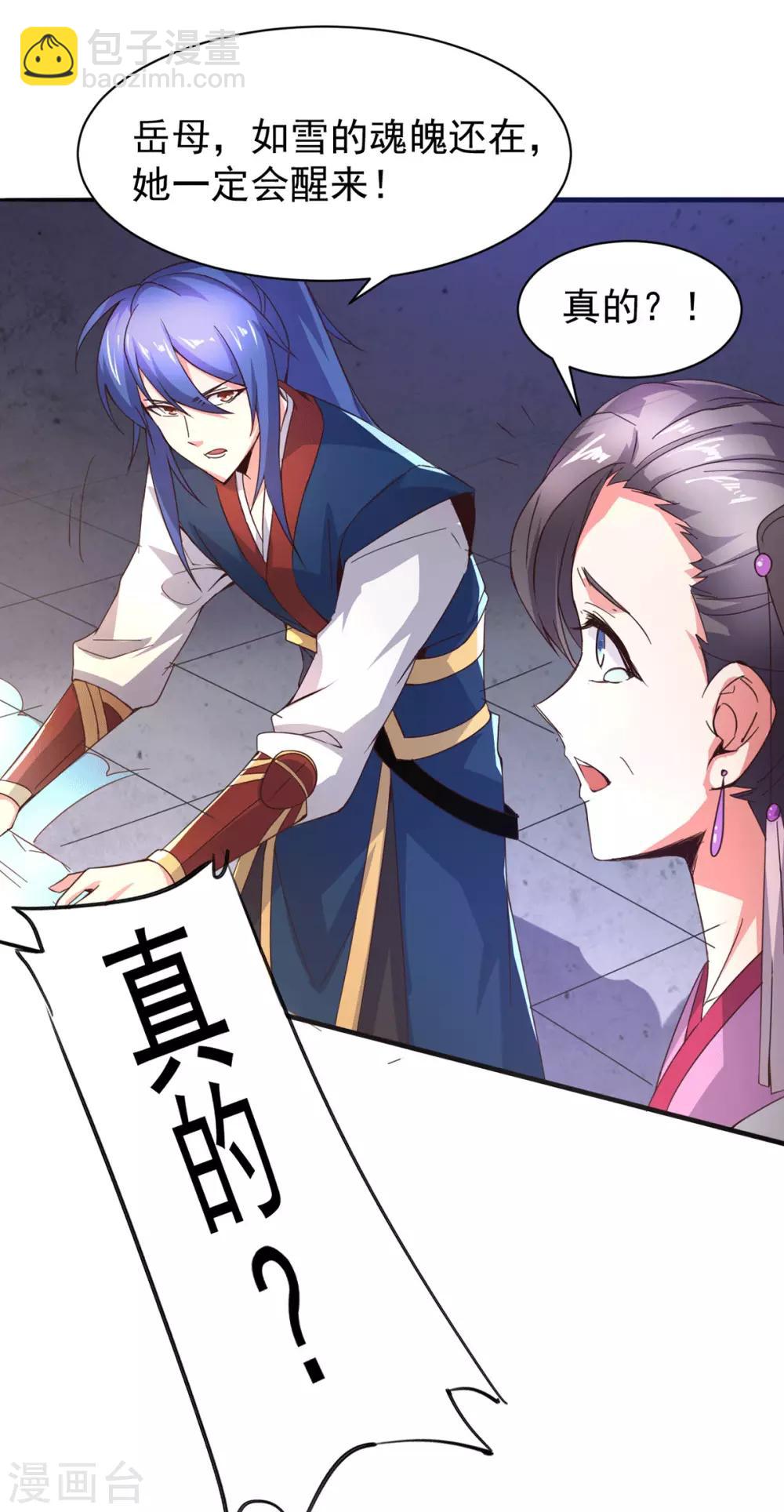 第79话 我永远与你同 我永远与你同在-第84话