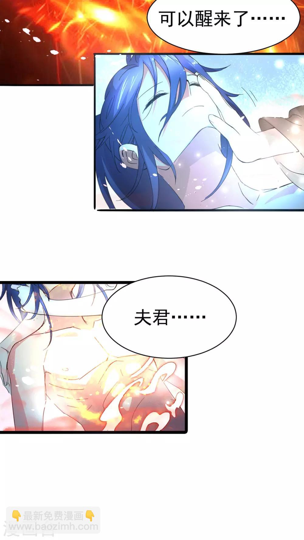 第79话 我永远与你同 我永远与你同在-第84话