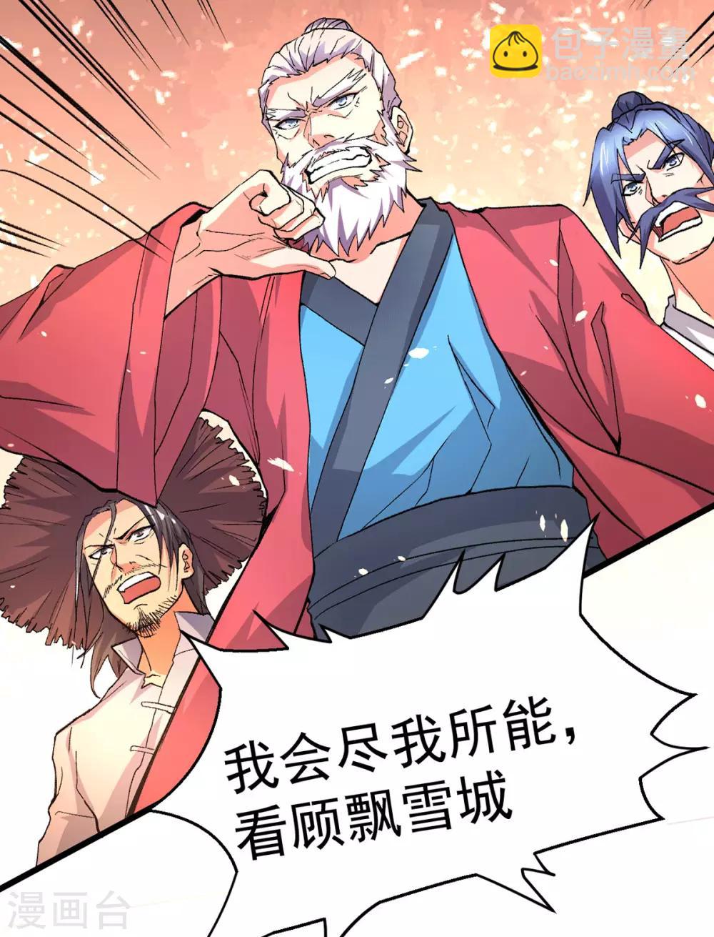 第79话 我永远与你同 我永远与你同在-第84话