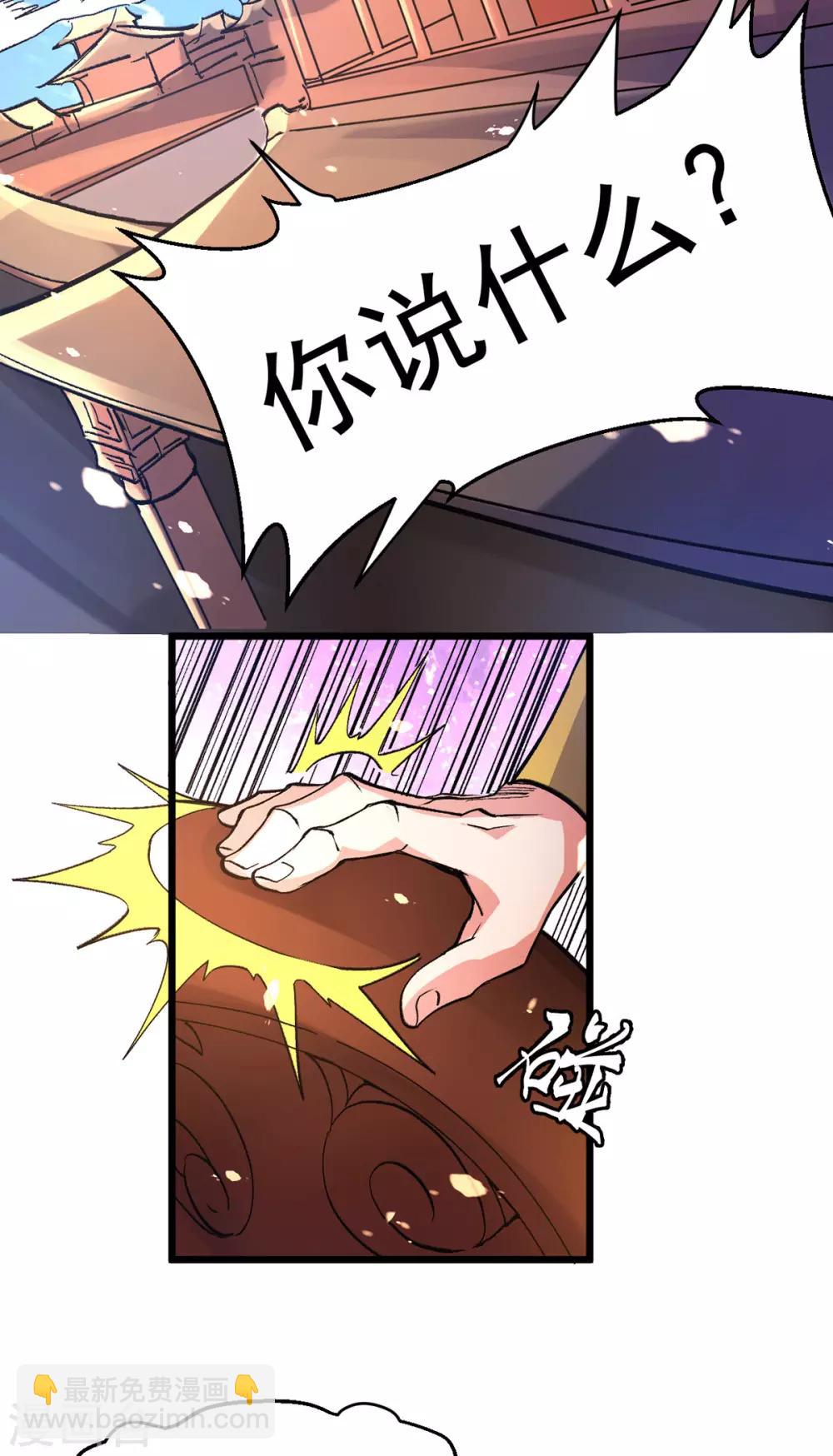 第79话 我永远与你同 我永远与你同在-第84话