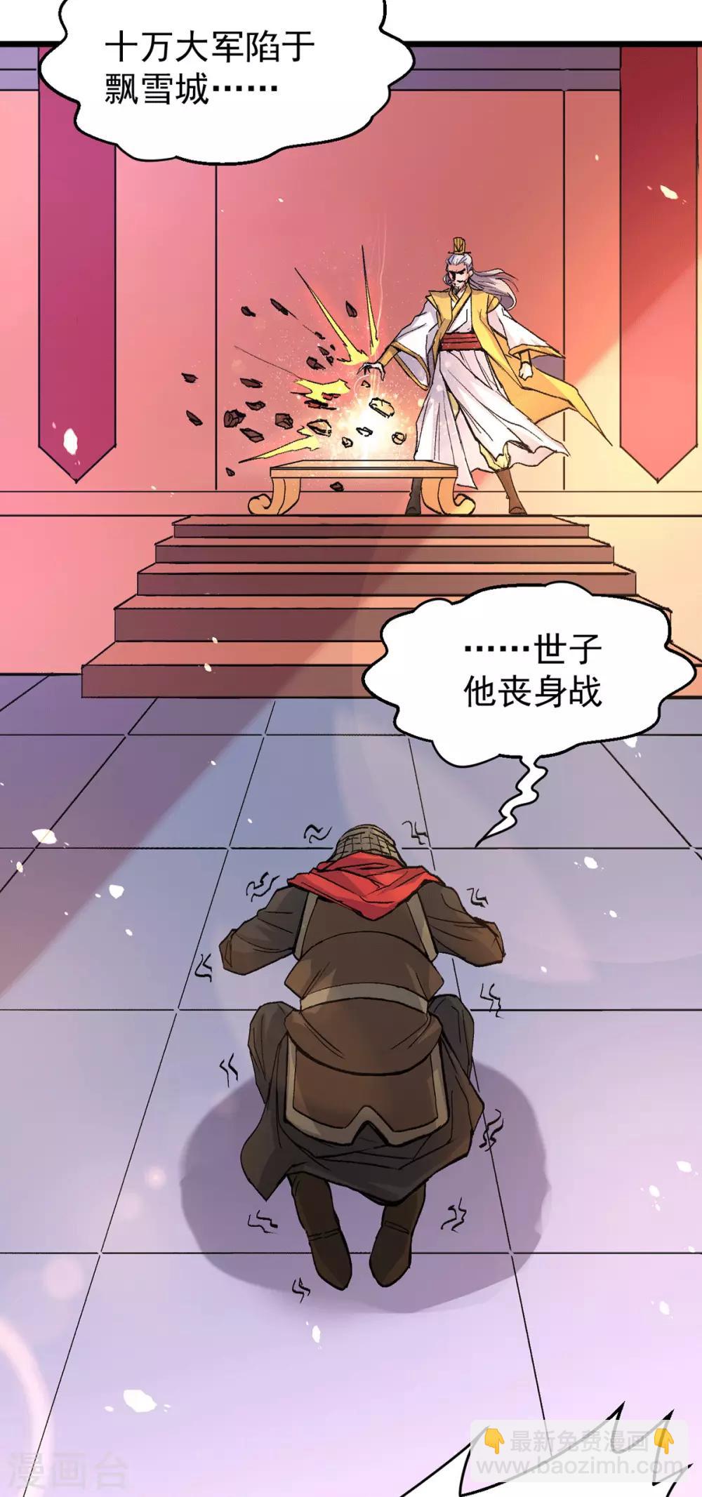 第79话 我永远与你同 我永远与你同在-第84话