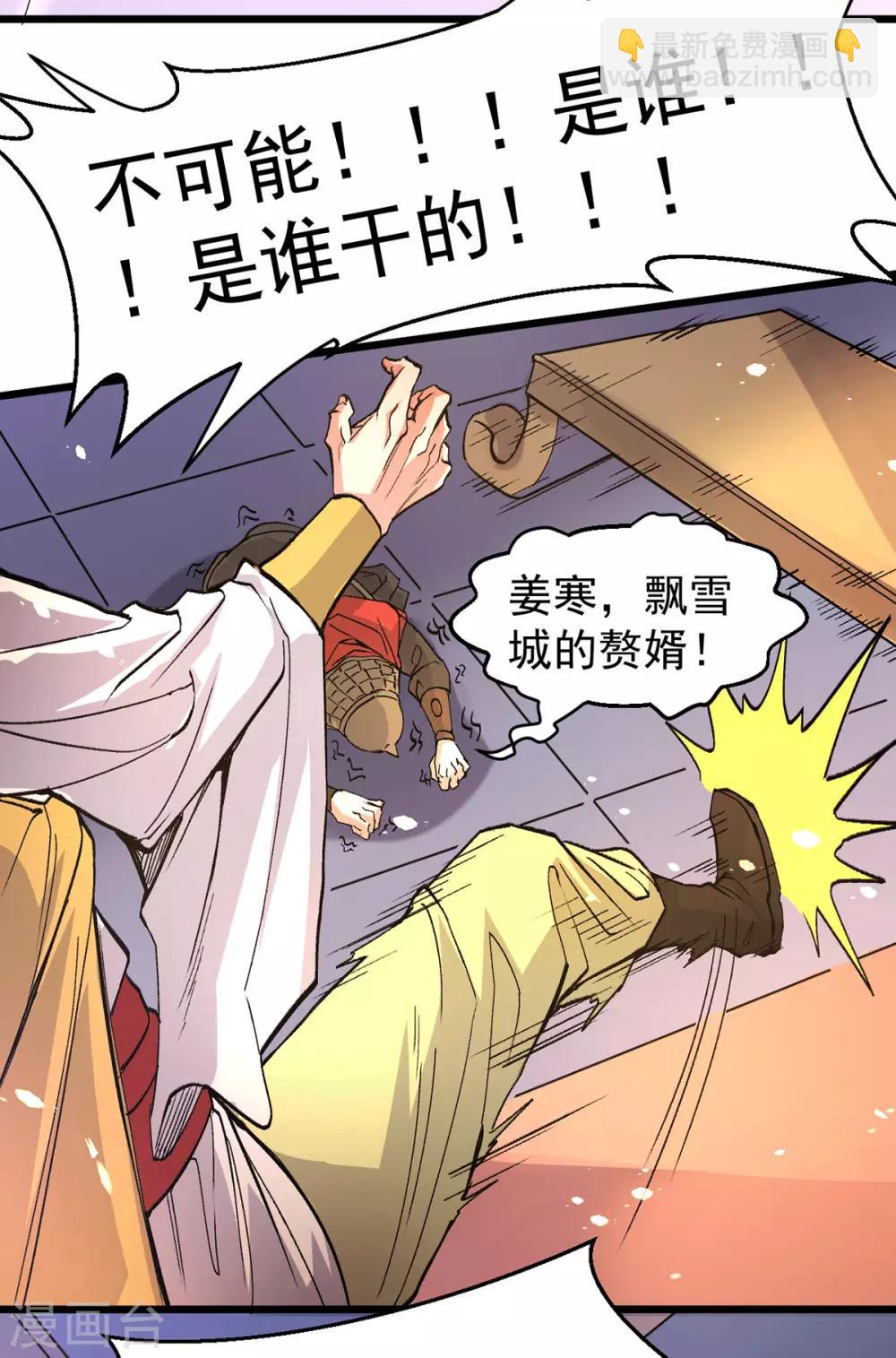 第79话 我永远与你同 我永远与你同在-第84话