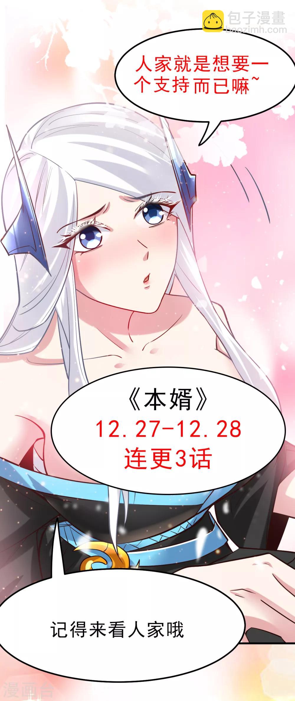 第79话 我永远与你同 我永远与你同在-第84话