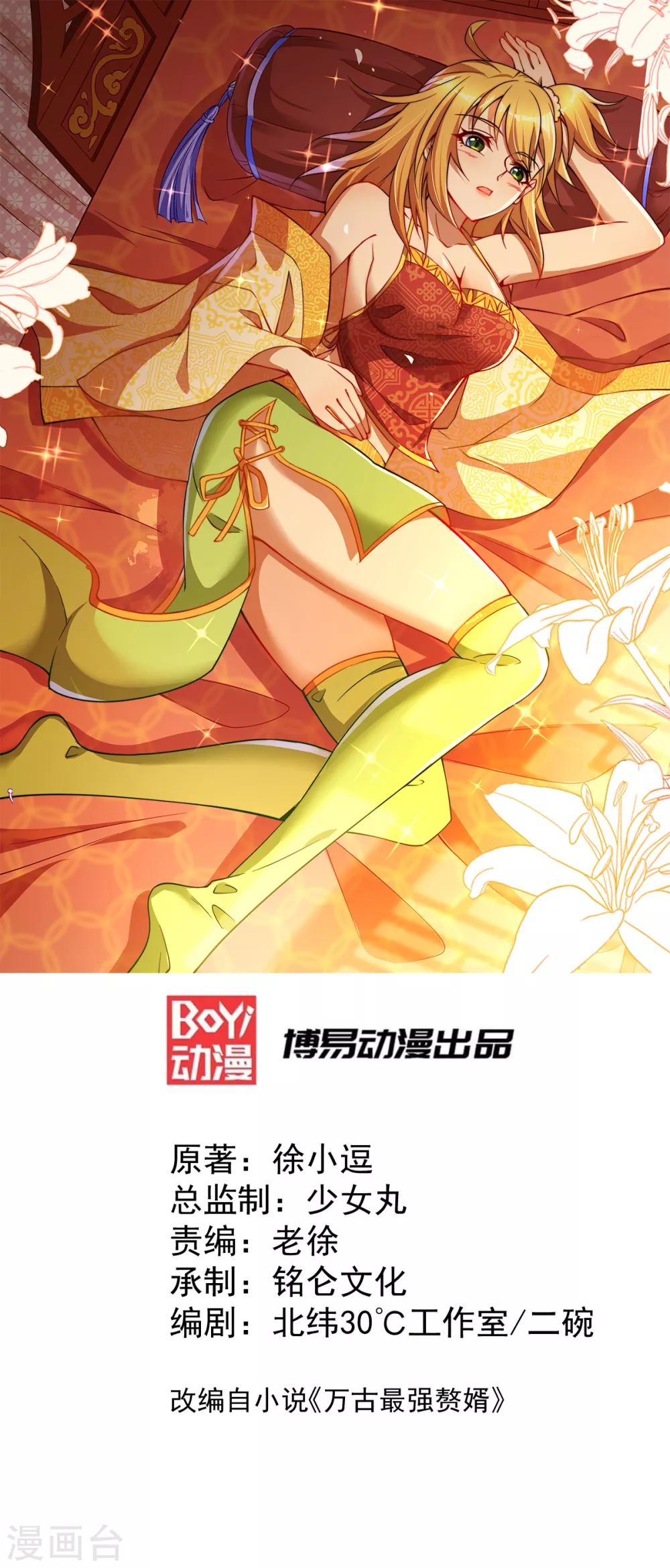 第81话 圣雪寒潭-第86话