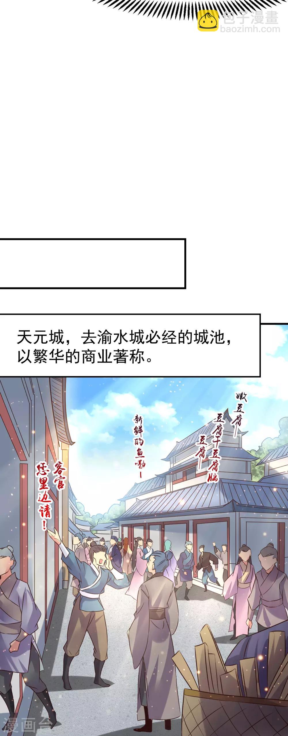 第81话 圣雪寒潭-第86话