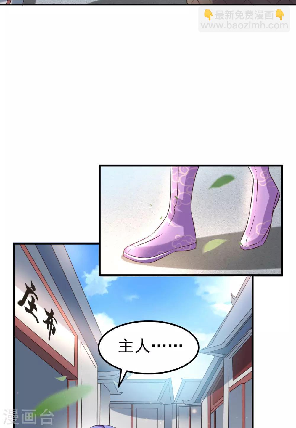 第81话 圣雪寒潭-第86话