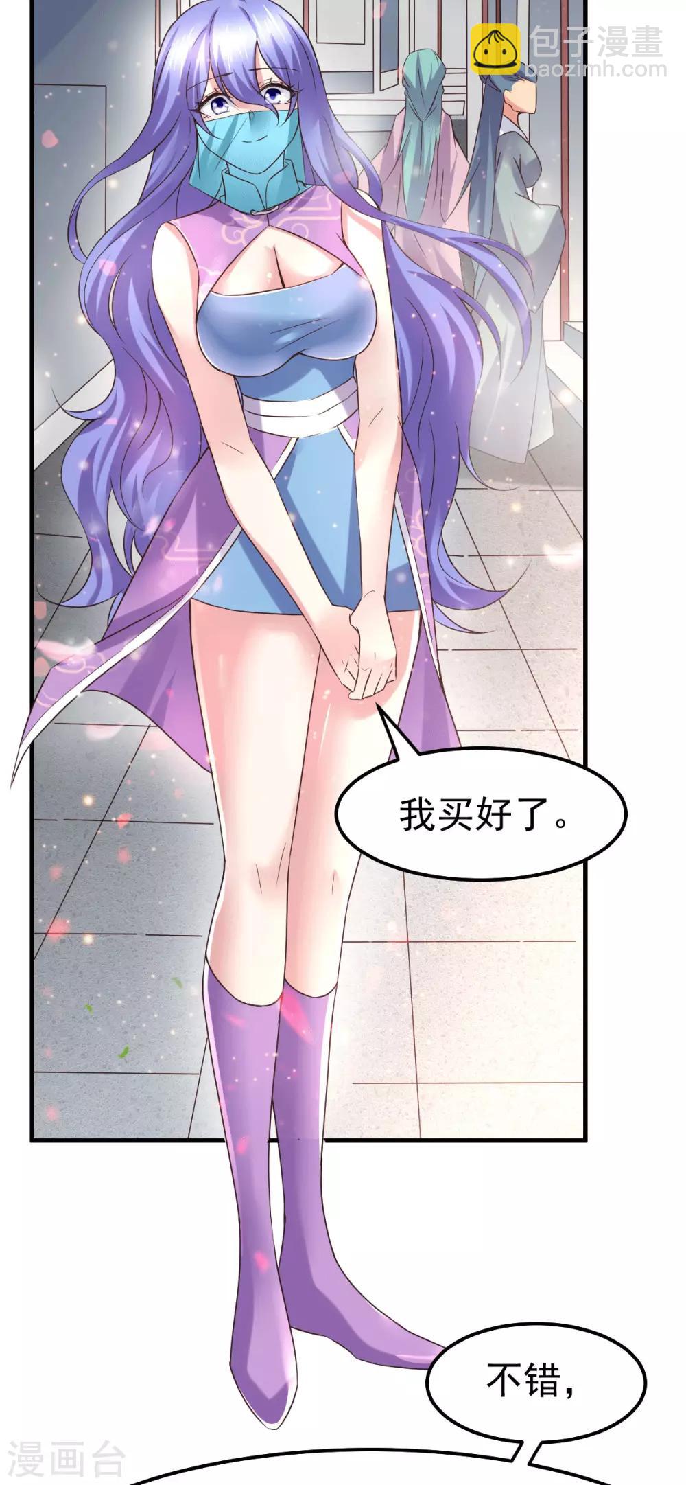 第81话 圣雪寒潭-第86话