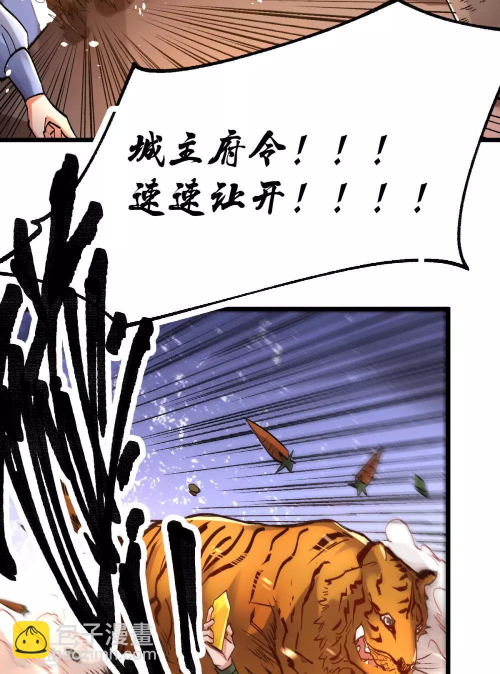 第81话 圣雪寒潭-第86话