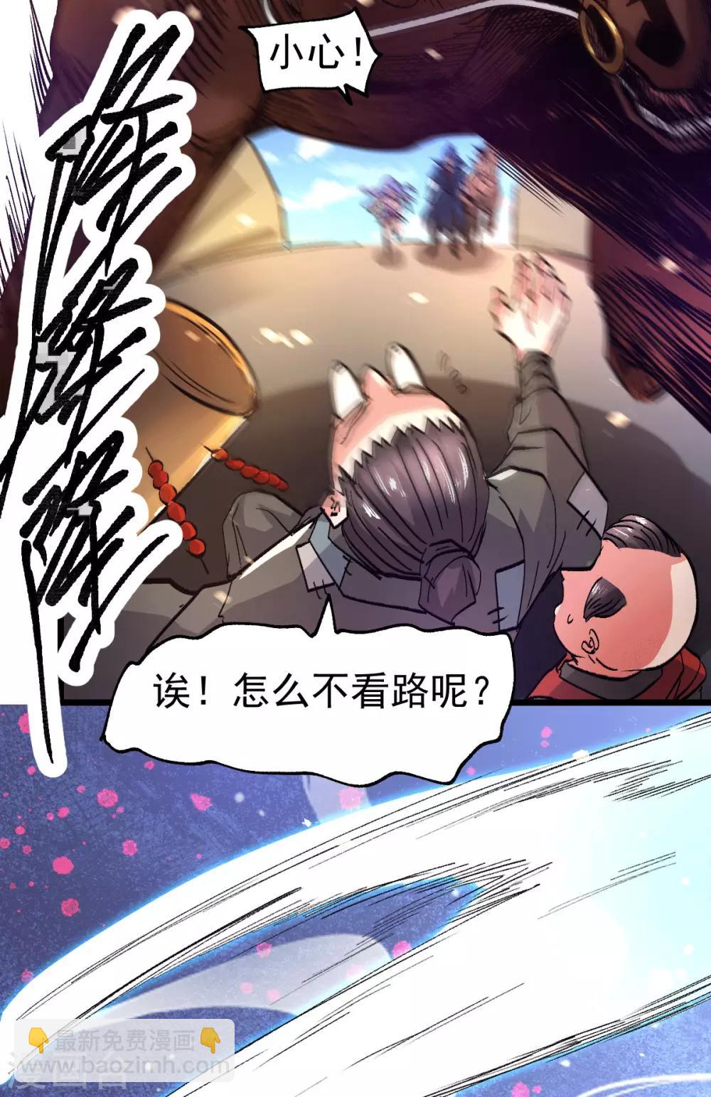 第81话 圣雪寒潭-第86话