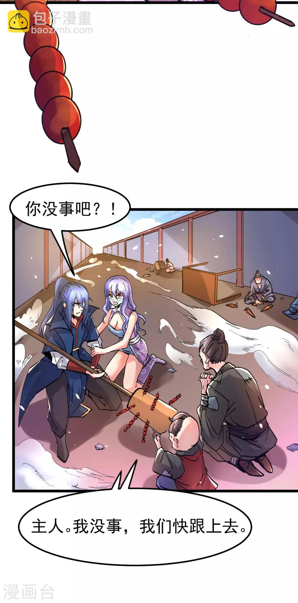 第81话 圣雪寒潭-第86话