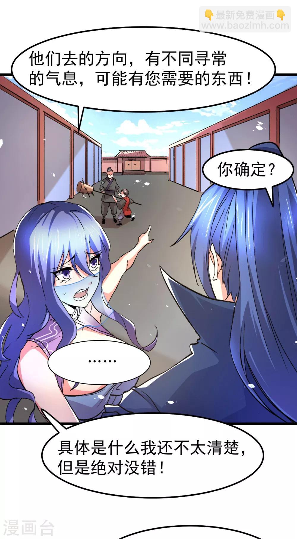 第81话 圣雪寒潭-第86话