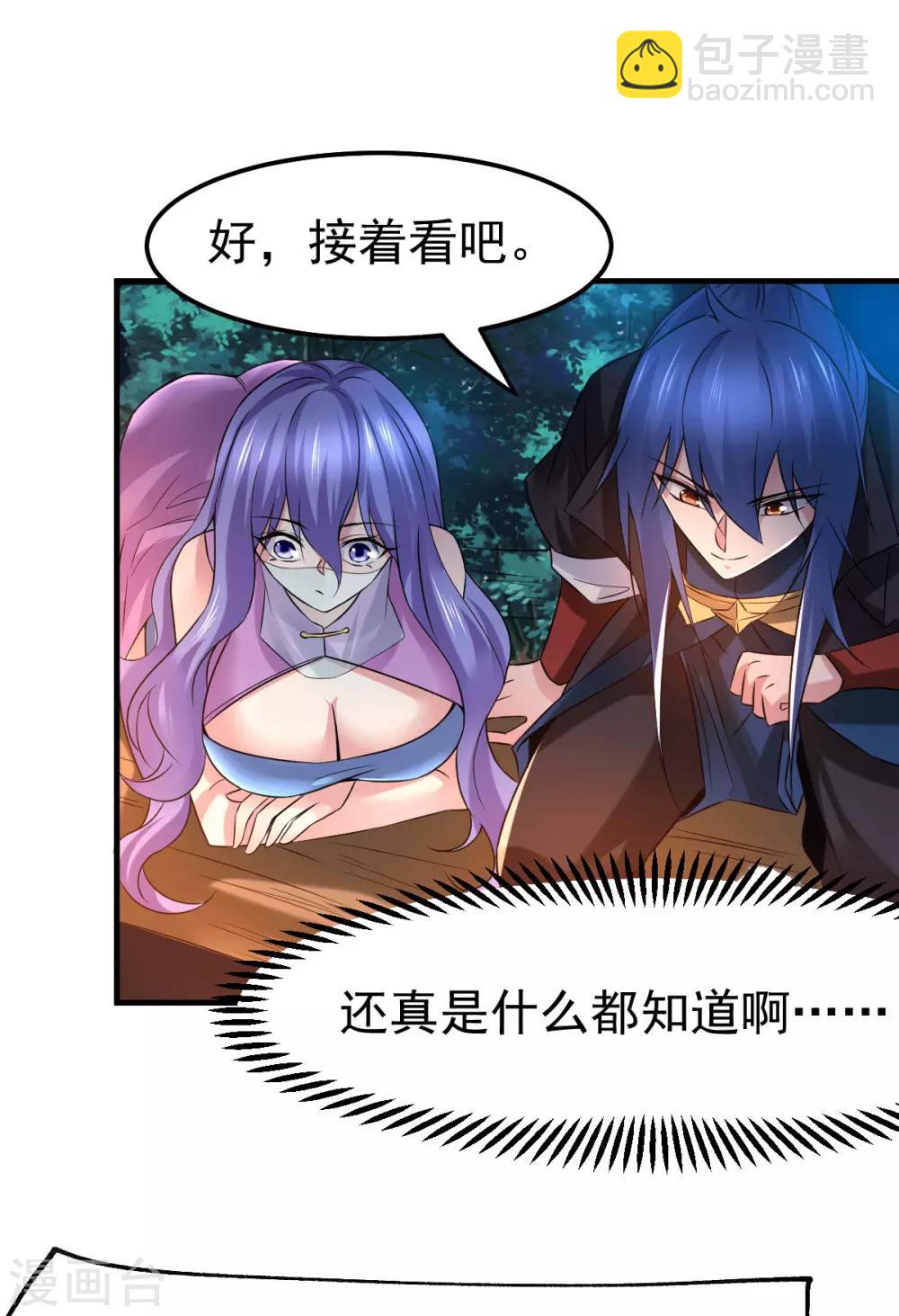 第81话 圣雪寒潭-第86话