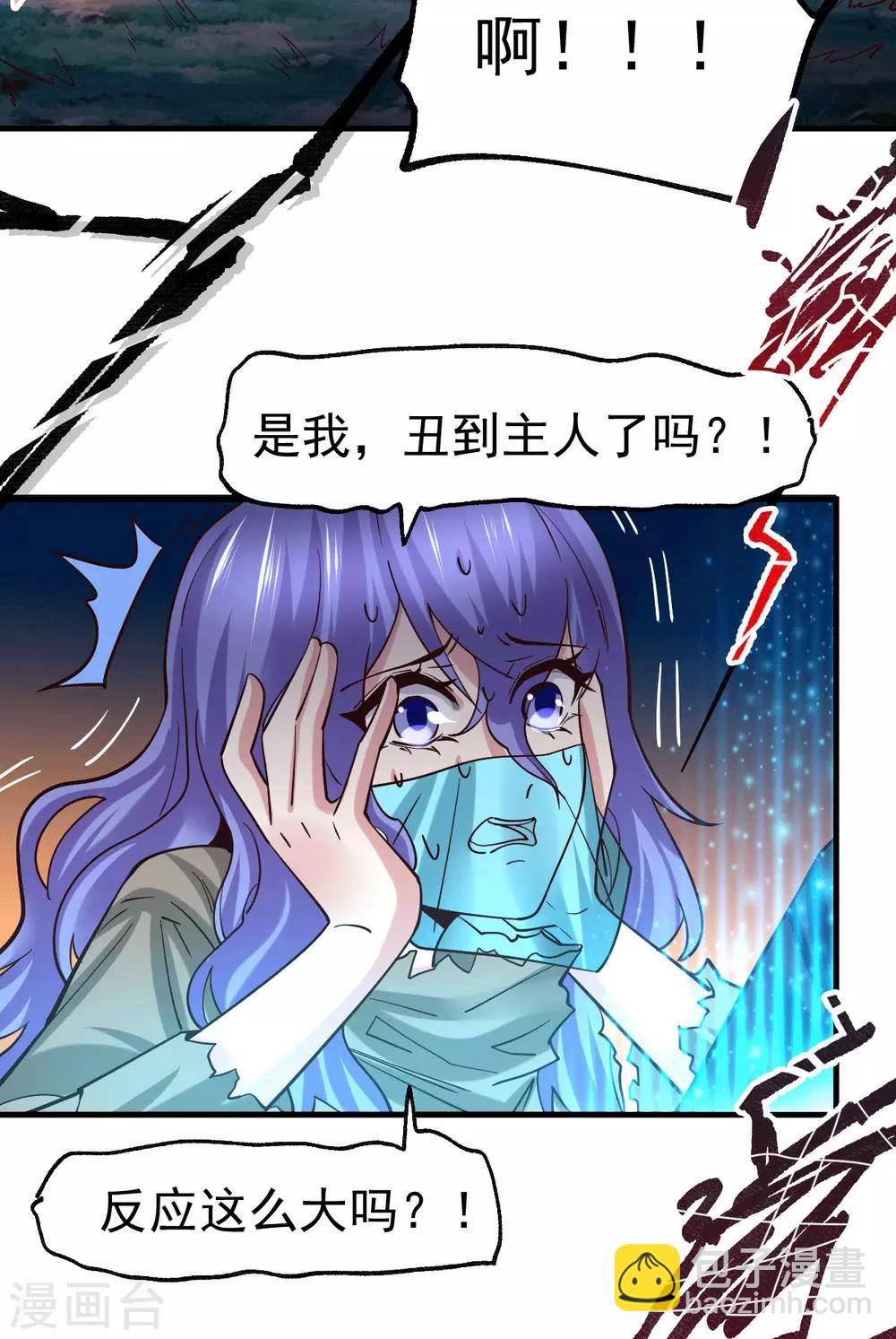 第81话 圣雪寒潭-第86话