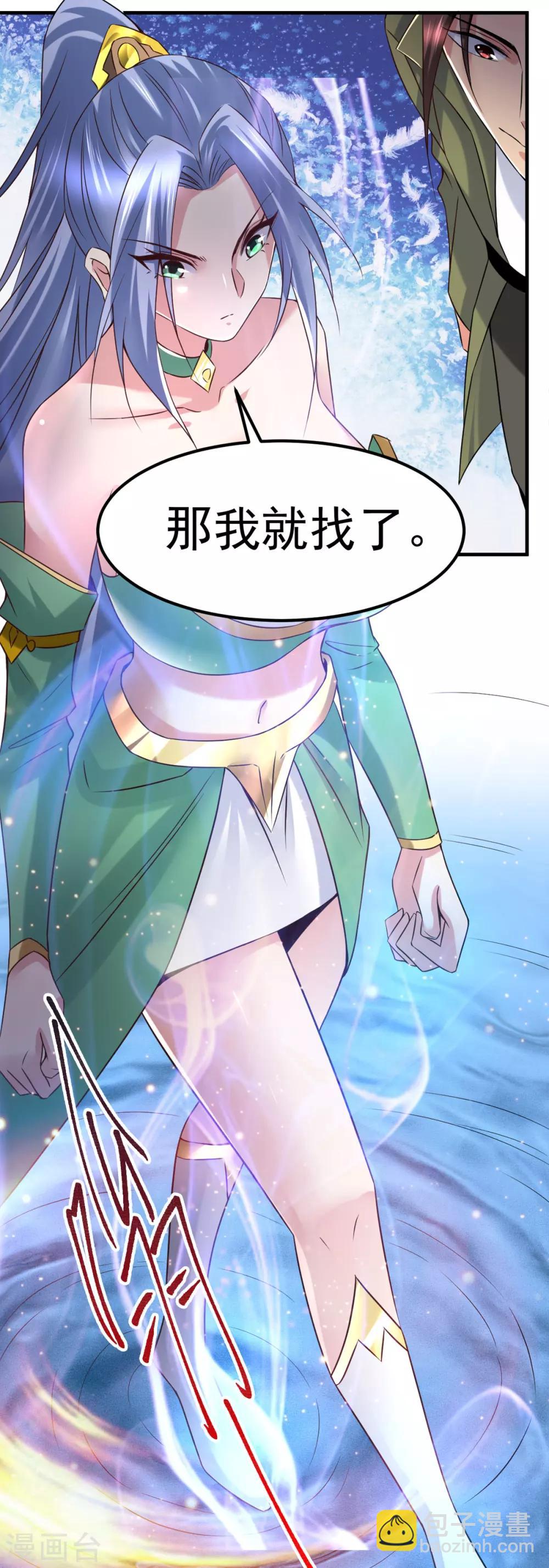 第81话 圣雪寒潭-第86话