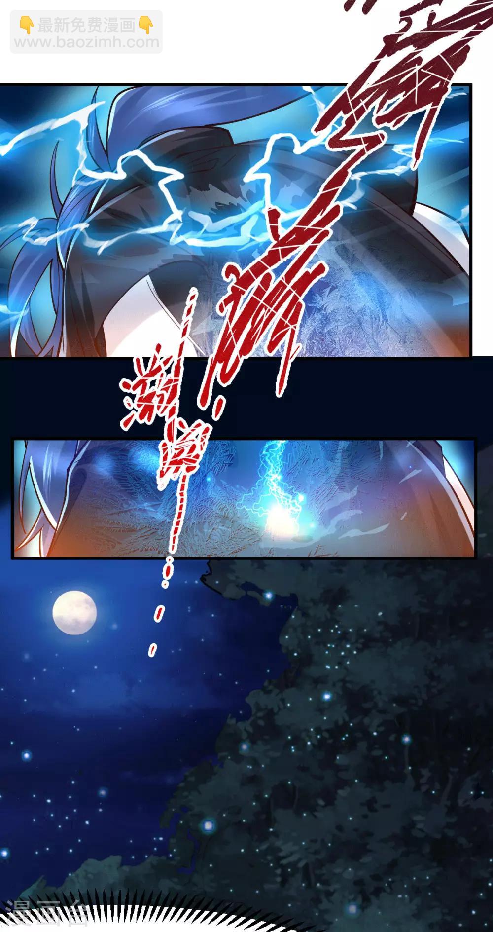 第81话 圣雪寒潭-第86话