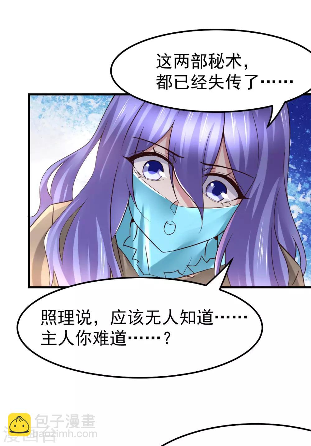 第81话 圣雪寒潭-第86话