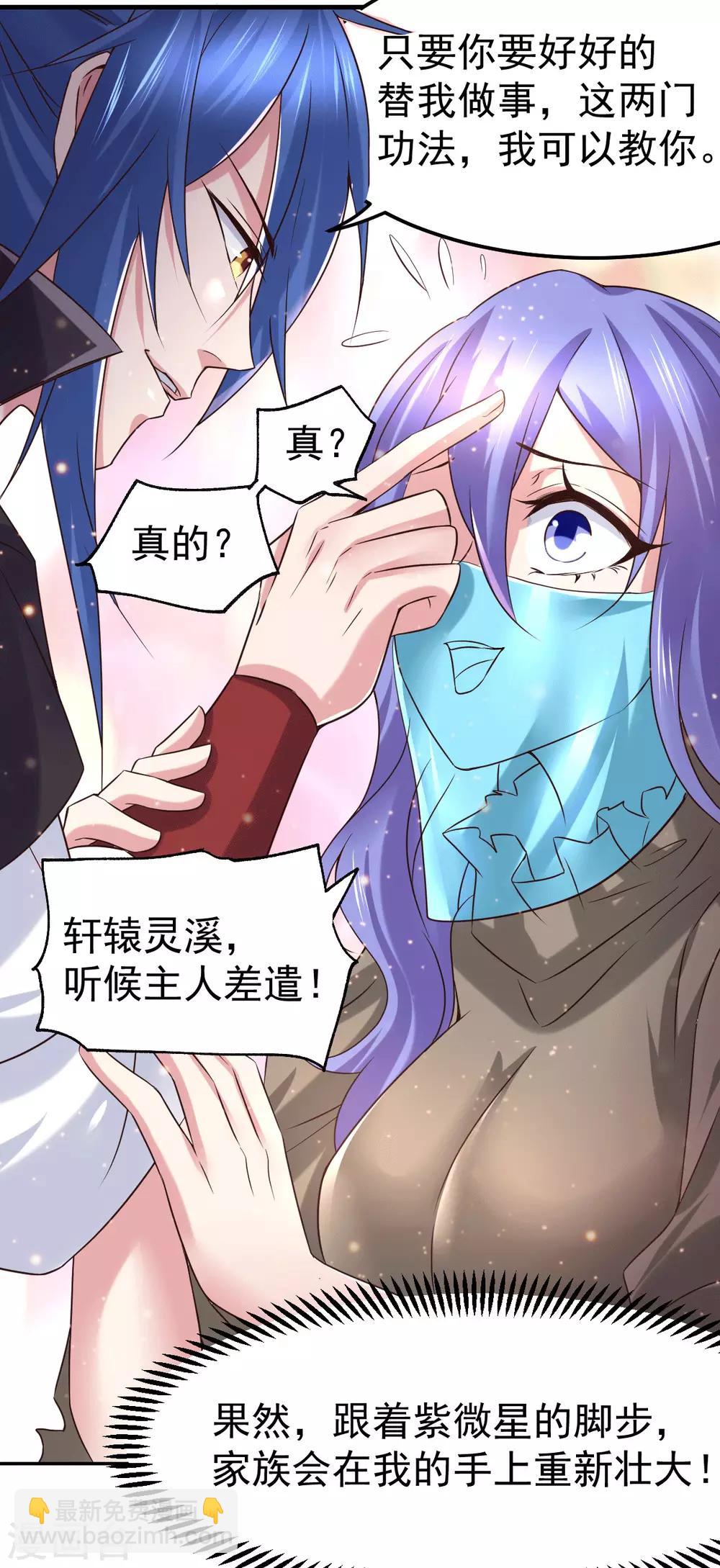 第81话 圣雪寒潭-第86话