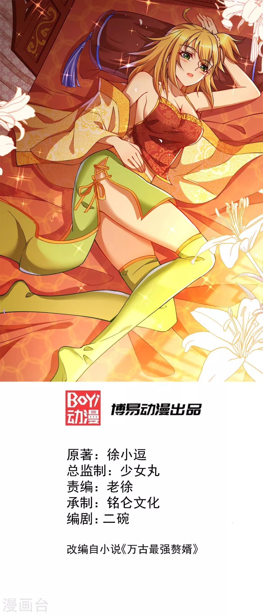 第82话 争夺战1-第88话